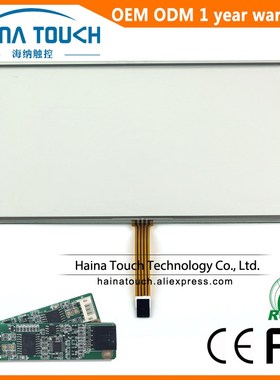 5 wire 21.5 inch USB Touch Screen Resistive Touch Panel For