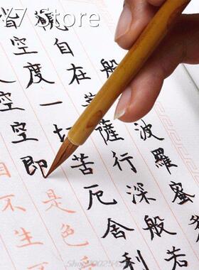 Easier life Chinese Calligraphy Small Regular Script Brush P