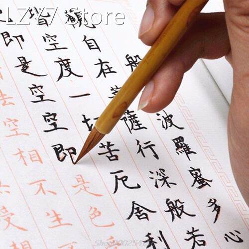 Easier life Chinese Calligraphy Small Regular Script Brush P