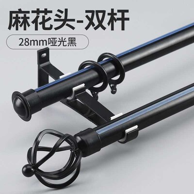 Nordic contracted black curtain rod with thick aluminum