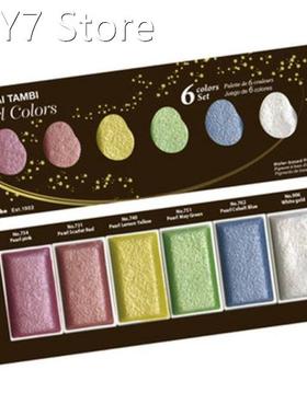 Kuretake GANSAI TAMBI Starry/Pearl/Gem Colors Solid Paints M