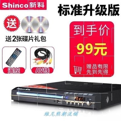 dvd video player hd machine cd vcd evd dvd play home song ma