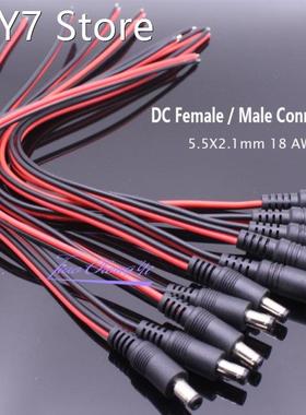 18 AWG 28cm Male Female jack cable adapter plug power supply