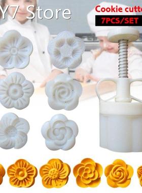 7 Pcs/Set Hot New DIY Mooncake Mold Pastry Cookie Press with