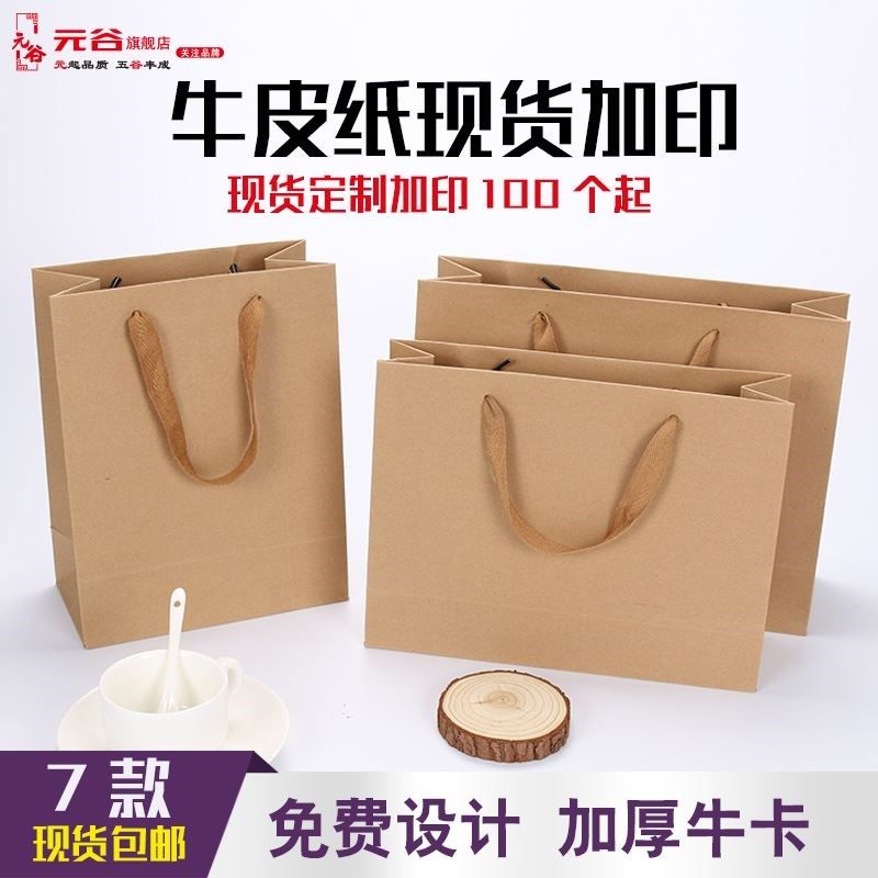 kraft paper bag tote bag takeaway bag packing gift bag