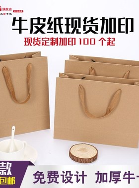 Kraft paper bag tote bag takeaway bag packing gift bag