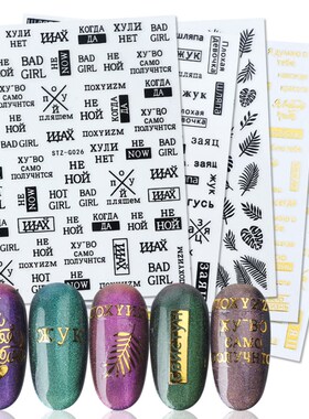 1pc 3D Sticker For Nail Art Russian Letter Gold Black Slide