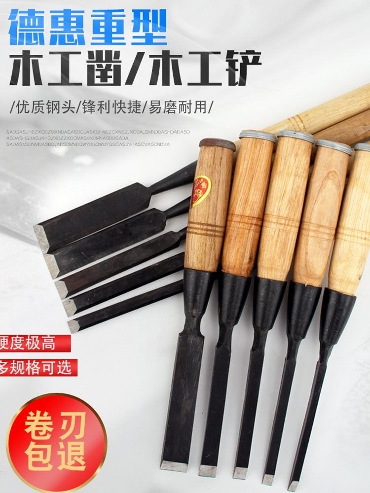 ujin carpenter chisel hand steel chisel flat chisel chisel