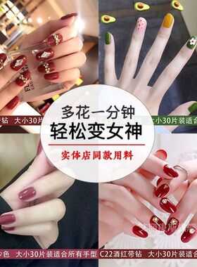 穿戴美甲甲片成品贴片长款短款假指甲盖壳手学生新娘指甲贴可拆卸