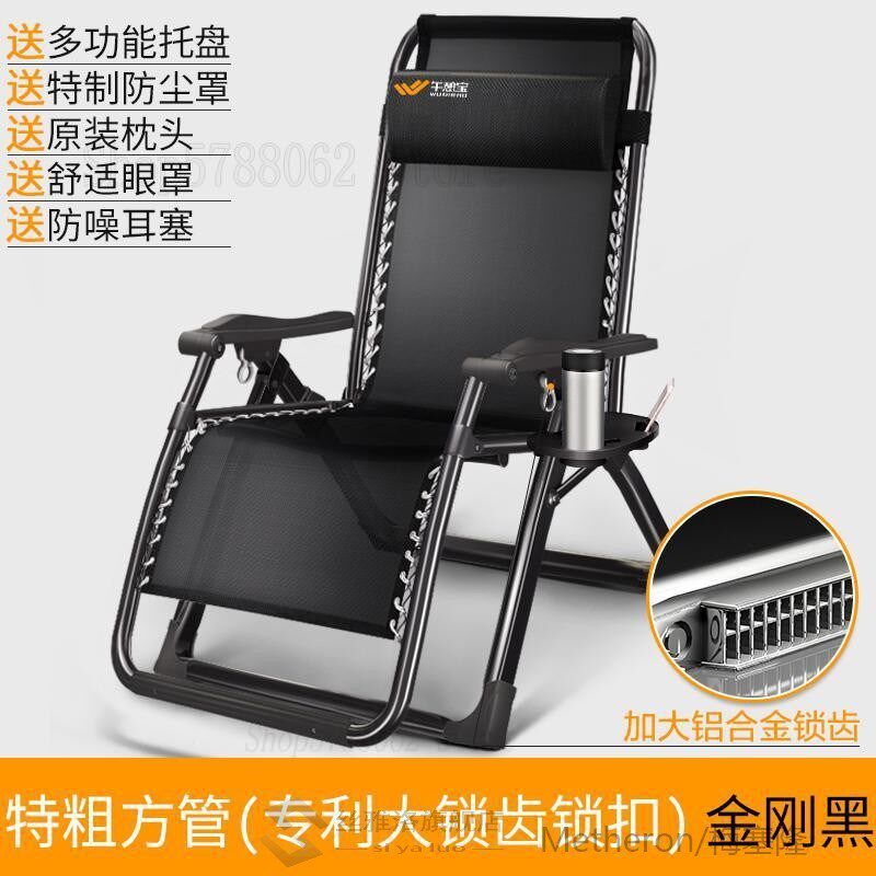 Recliner folding lunch break nap bed balcony leisure back ho