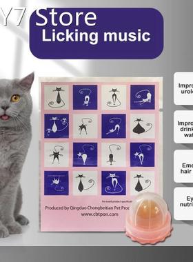 1PC Cat Catnip Sugar Ball Cat Snacks Healthy Candy Licking S