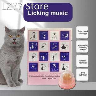 1PC Cat Catnip Sugar Ball Cat Snacks Healthy Candy Licking S