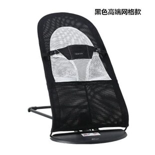 Baby rocker Cradle Baby Comfort Chair Chair Chair Rockin