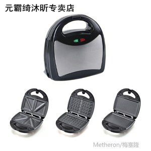 3-in-1 Detachable Waffle Maker Sandwich Grill Non-stick Coat