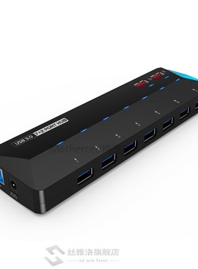 Super Speed USB3.0 charger  7-Port Hub w/2 Port Charging 7 P