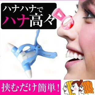 nose up nose shaping shaper lifting high bridge straightenin