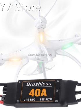 40A Brushless ESC Drone Airplanes Parts Components Accessori