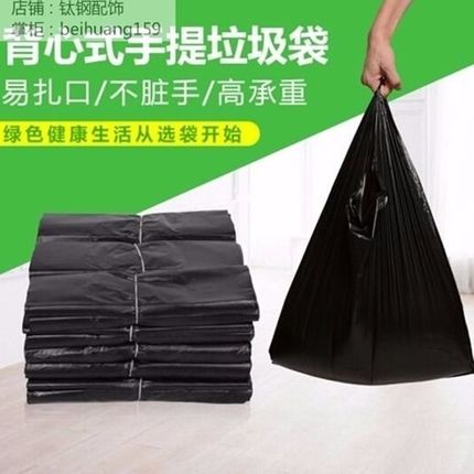 The portable hotel is 36*55 thick black pull-up bags of