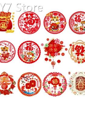 2022 Chinese New Year Sticker Fu Static Tiger Year Stickers
