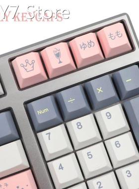 Momo Yume Mechanical Keyboard Keycaps 135PCS Cherry Profile