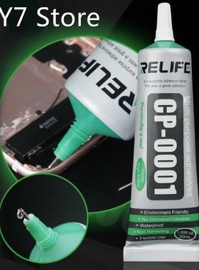 Glue Latest Mobile Phone Repair Special Glue RELIFE CP-0001