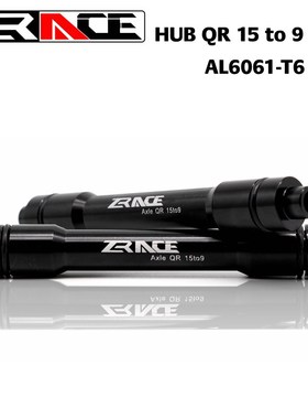 ZRACE QR 15mm HB Convert to 9mm Axle Adapter / 12mm HB  Conv