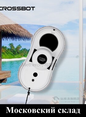 Window Cleaner Robot Vacuum Cleaner Window Robot Window Clea