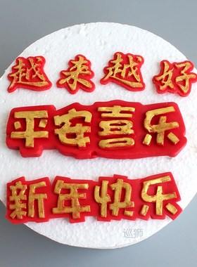 Happy new year is getting better and better