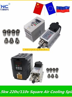 CNC 1.5kw 220v/110v Square Air Cooling Spindle Kit ER11 coll