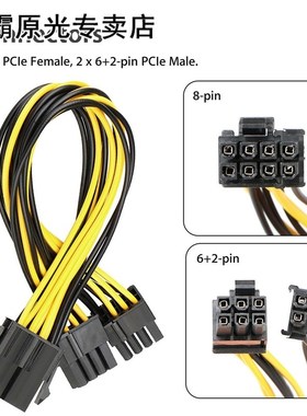 (5-pack) PCI-E 8-pin to 2x 6+2-pin Power Splitter Cable PCIE