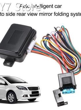 AUTO Intelligent Car Auto Side Rear View Mirror Folding Syst