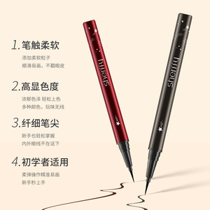 雪菲伊人防水不掉色眼线笔防汗持久不晕染水笔液红棕色极细毛头