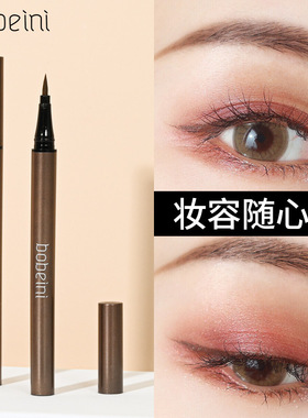 柏贝妮小熊笔彩妆眼线液笔胶笔防水不晕染新手女极细眼线笔批发
