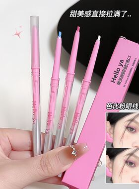 Hello ya精灵使眼线胶笔防水防汗持久不晕染新手初学者彩色