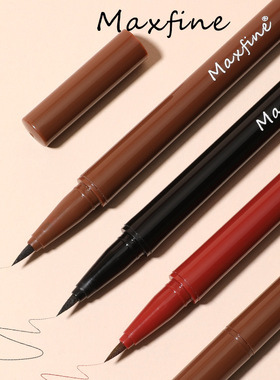 Maxfine精致黑色眼线液笔快干防水不晕染持久两用眼线笔正品