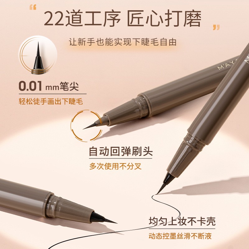 健美创研极细眼线笔卧蚕下至女持久防水不晕染眼线液笔初学者易画