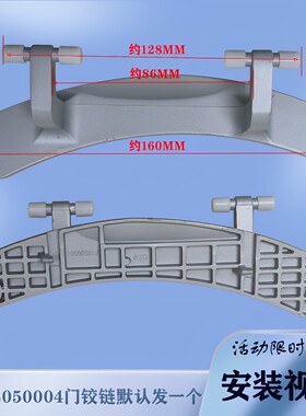 适用创维滚筒洗衣机门铰链合页门轴荷叶卡扣F9050ND原装F1028LDHi