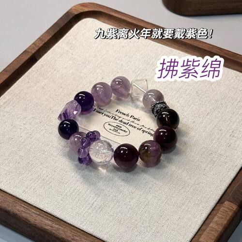 天然紫水晶手链九紫离火乌拉圭手串紫阿塞白水晶diy招财方块手饰