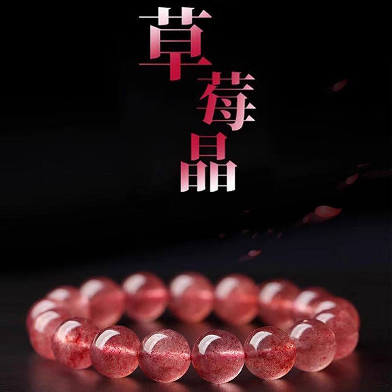 鸽血红草莓晶女红草莓石转运单圈手串水晶手链甜女生珠子宝石