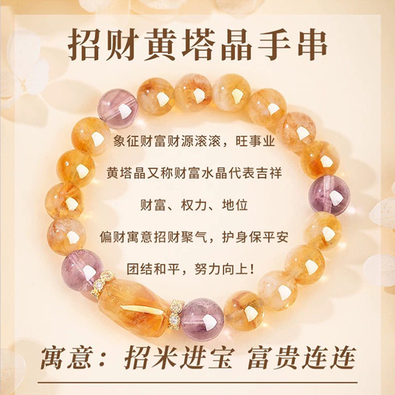暴富黄水晶手链纯银招财旺运聚财旺事业天然黄塔晶手串女串珠手饰