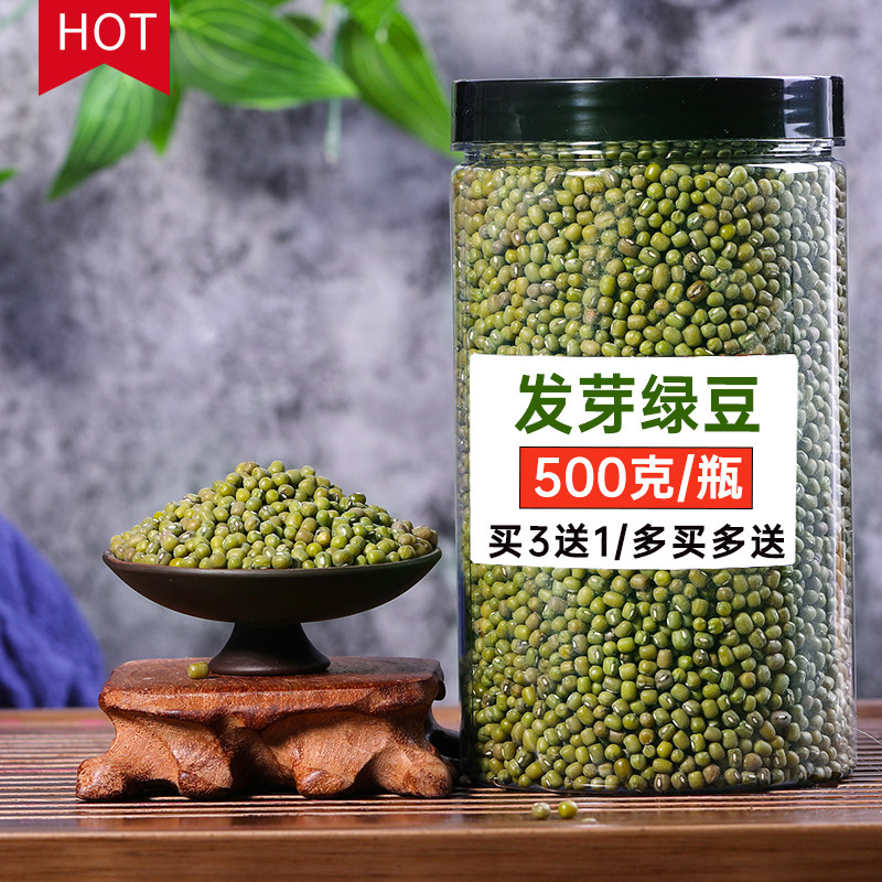 发芽绿豆发豆芽的专用