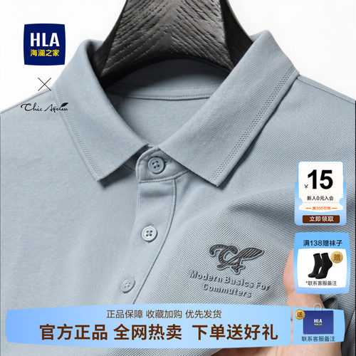 海澜之家中年爸爸POLO衫