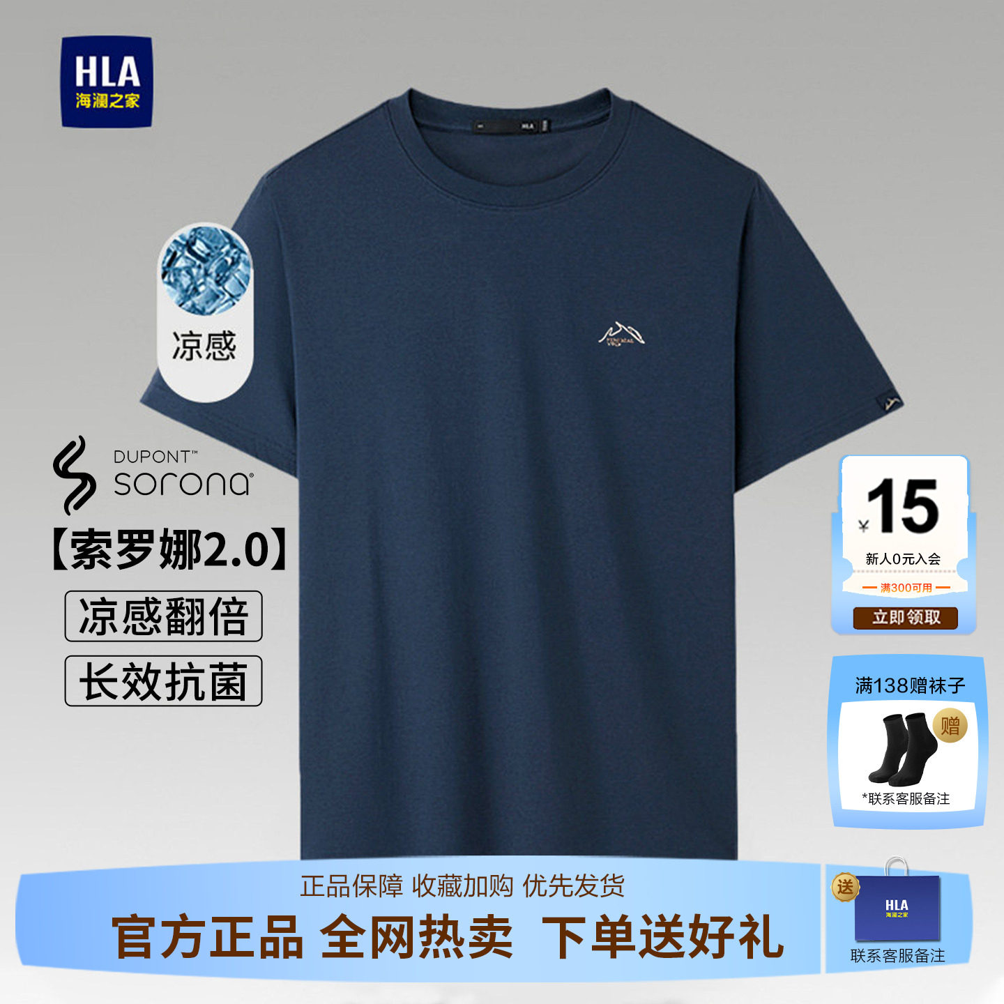 海澜之家索罗娜短袖t恤男士父亲夏季新款半袖中年爸爸男装上衣服