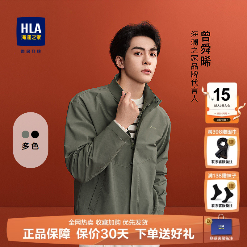 海澜之家曾舜晞同款休闲风夹克