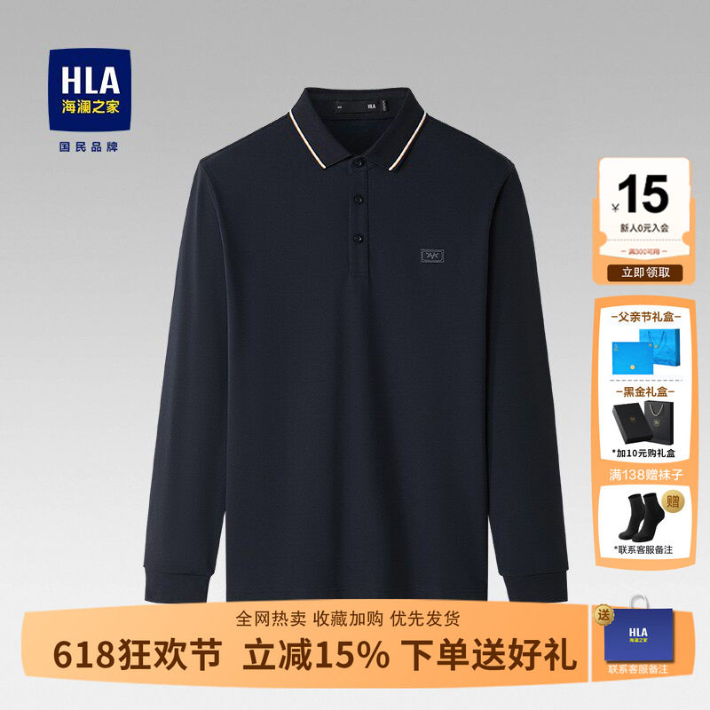 HLA海澜之家长袖t恤POLO衫男士冬季新款春装翻领中年爸爸男装上衣