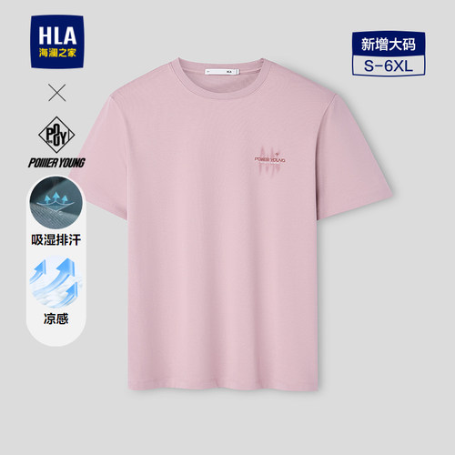 海澜之家凉感吸湿排汗短袖T恤