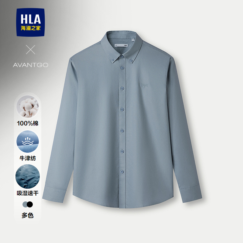 HLA/海澜之家轻商务经典长袖衬衫2025春夏新纯棉牛津纺速干上衣男