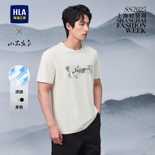 海澜之家圆领印花凉感短袖T恤