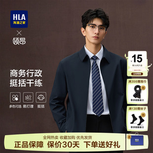 HLA/海澜之家领昂行政夹克男士25秋季新款翻领通勤简约干部风外套