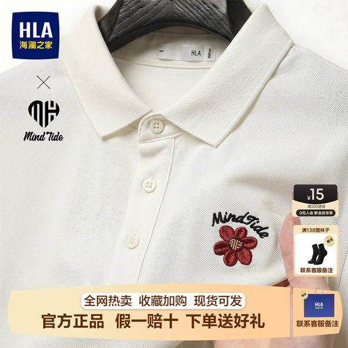 海澜之家小花刺绣男士POLO衫短袖T恤夏新款青年时尚休闲翻领半袖